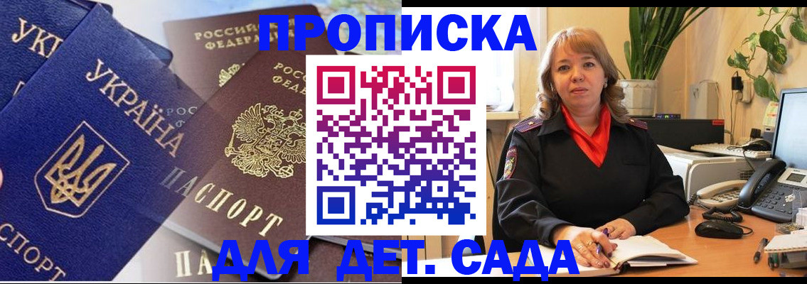 прописка для кредита в Арамили