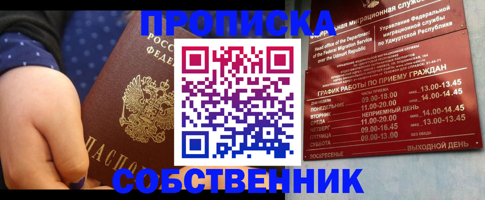 временная регистрация недорого в Арамили