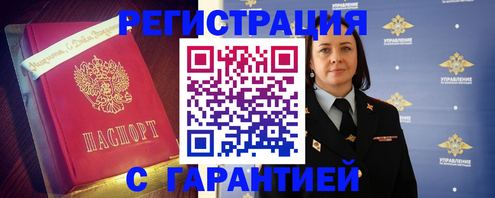 временная регистрация собственник в Арамили