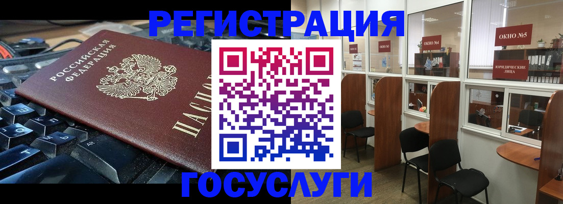временная регистрация 2025 в Арамили