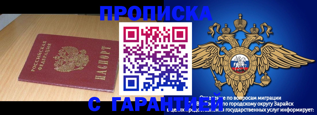 прописка для кредита в Арамили